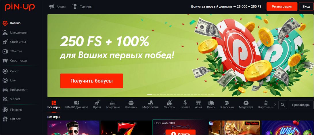 Главное лобби Pin Up Casino