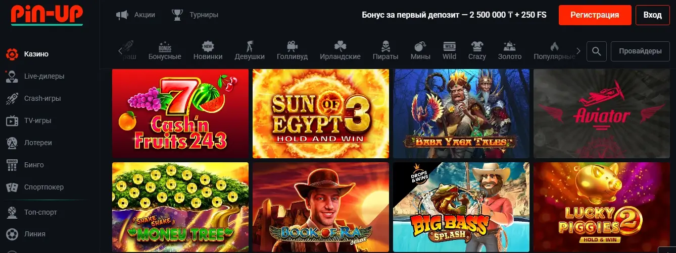 Каталог слотов Pin Up Casino